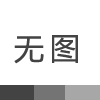 防撞摆闸适合哪些行业？